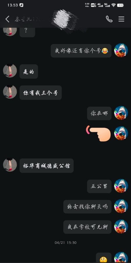 南阳星儿