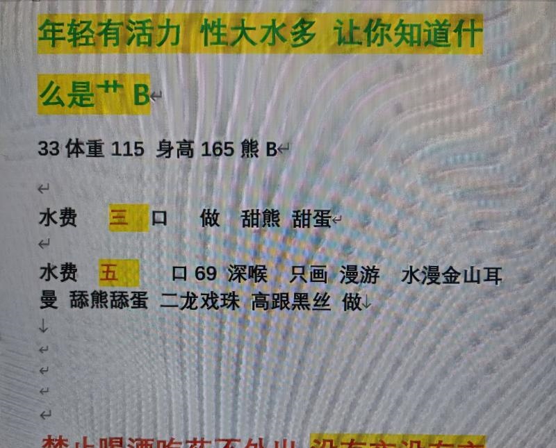 天津塘沽喷水少妇