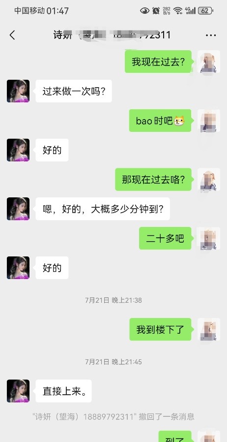 海口熟女