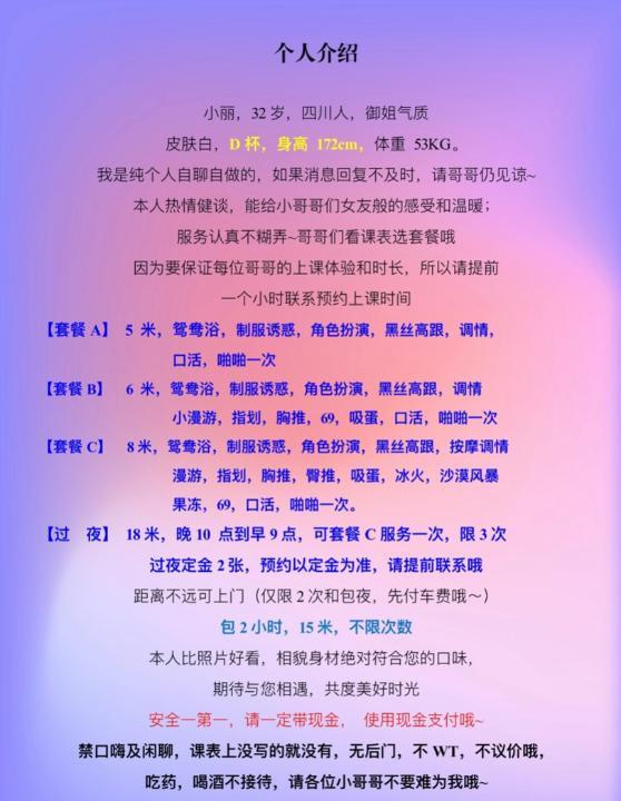 潘家园御姐大长腿