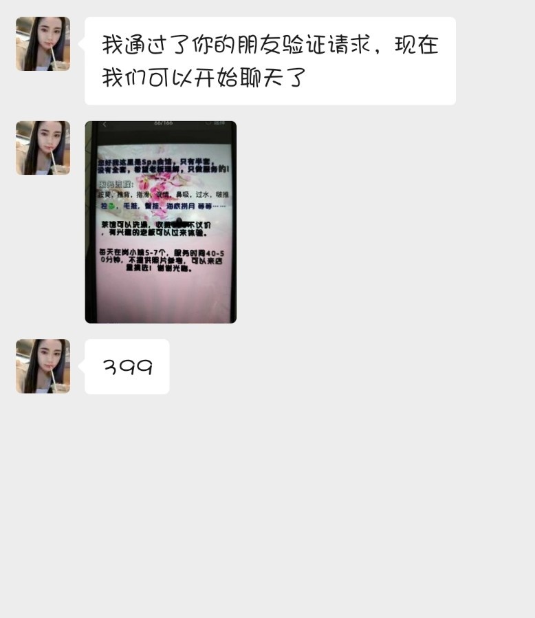 柳市半套