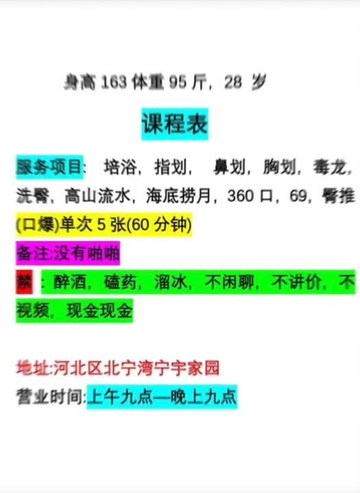 天津中项九九