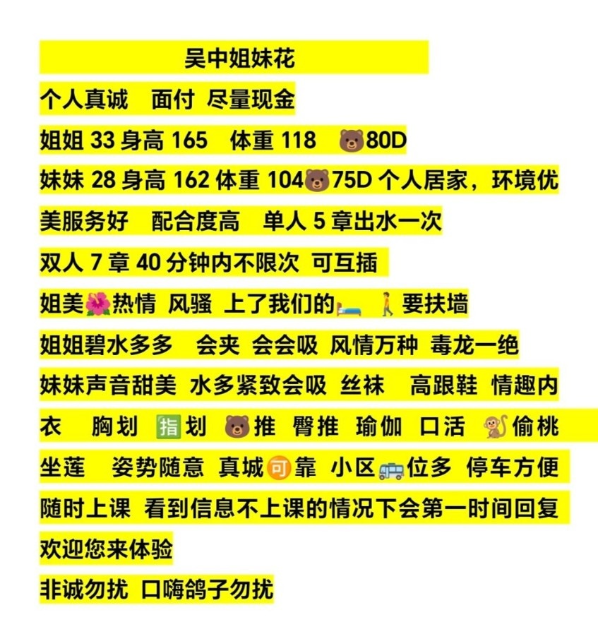 木渎姐妹花