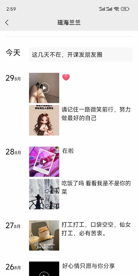 瑶海颜值妹