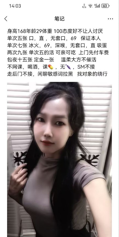 沈阳29岁良家