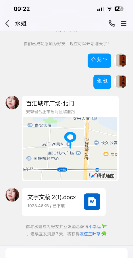瑶海熟女水姐