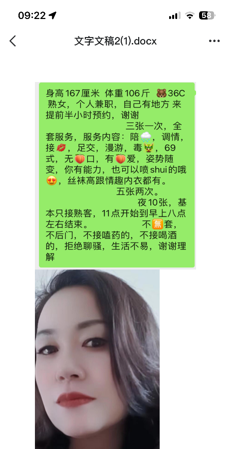瑶海熟女水姐