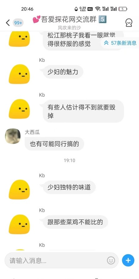 松江九亭风韵少妇验证