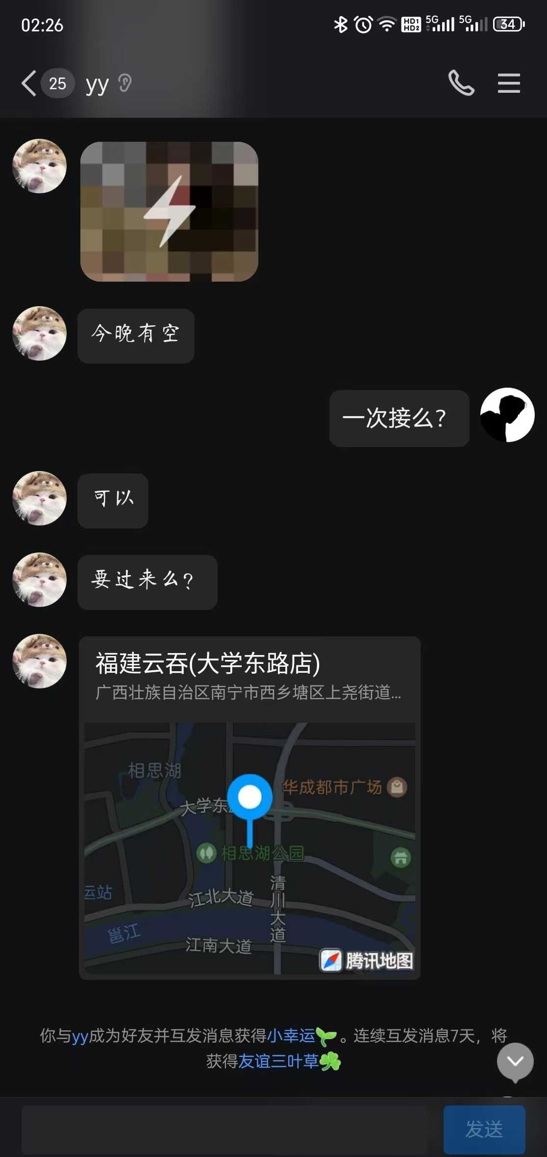 西乡塘05年小妹妹