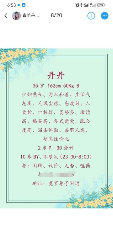 宽窄熟女