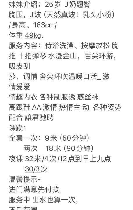 罗湖J杯娜娜