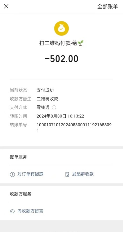 长春绿源瑶瑶