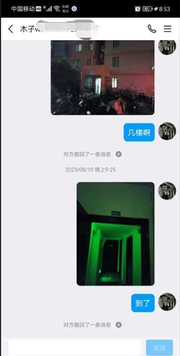 无锡木子可三通