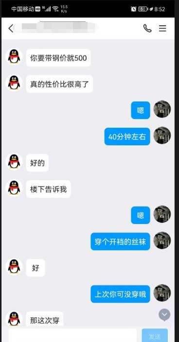 无锡木子可三通