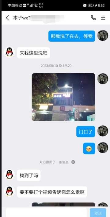无锡木子可三通