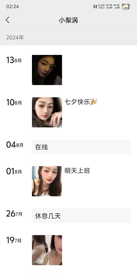 合肥漂亮妹妹