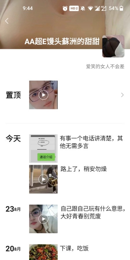 苏州超 E 馒头甜甜