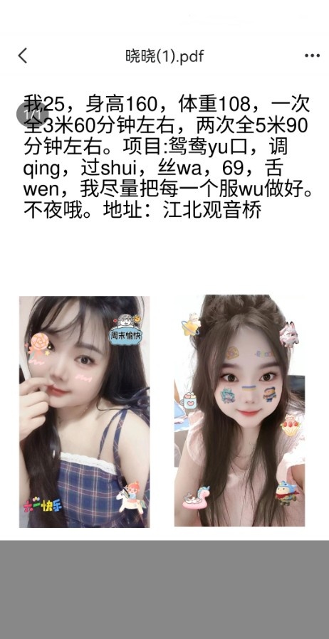 观音桥晓晓