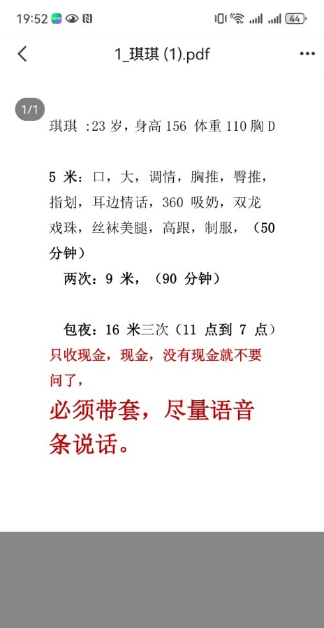 验证东丽年轻妹妹琪琪