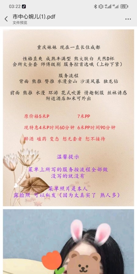 成都骚的很