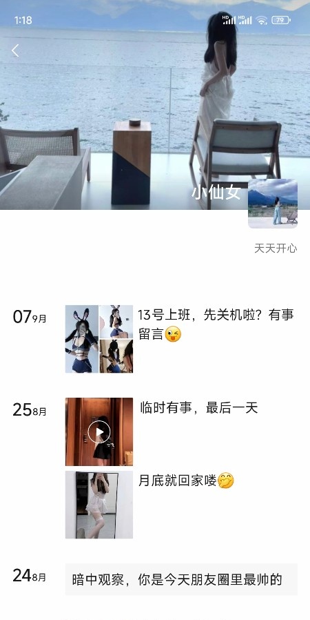 小仙女
