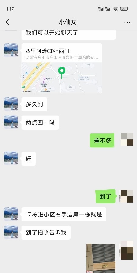 小仙女
