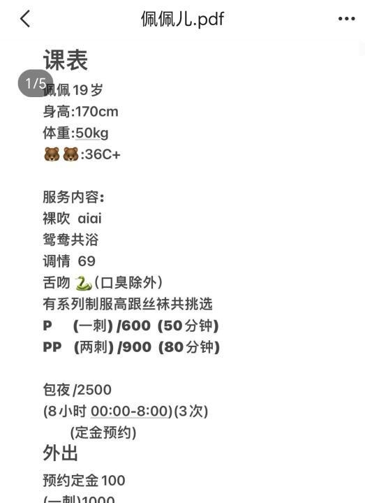 驷马康桥大长腿