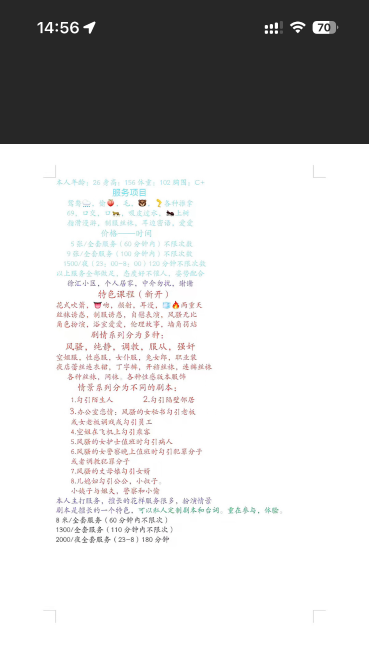 徐汇汇小妖
