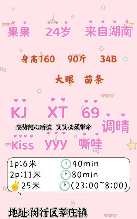 大眼美女果果