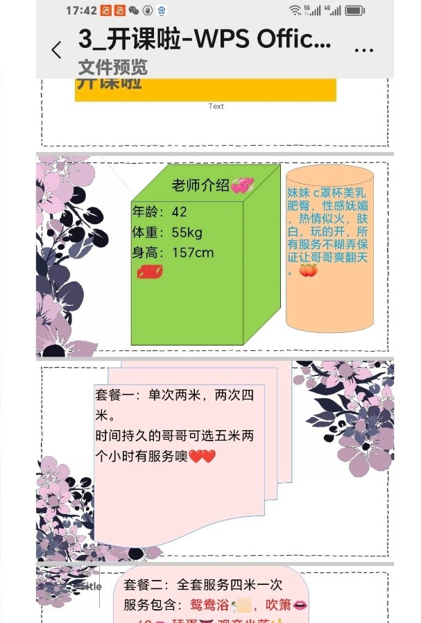 成都熟女红姐