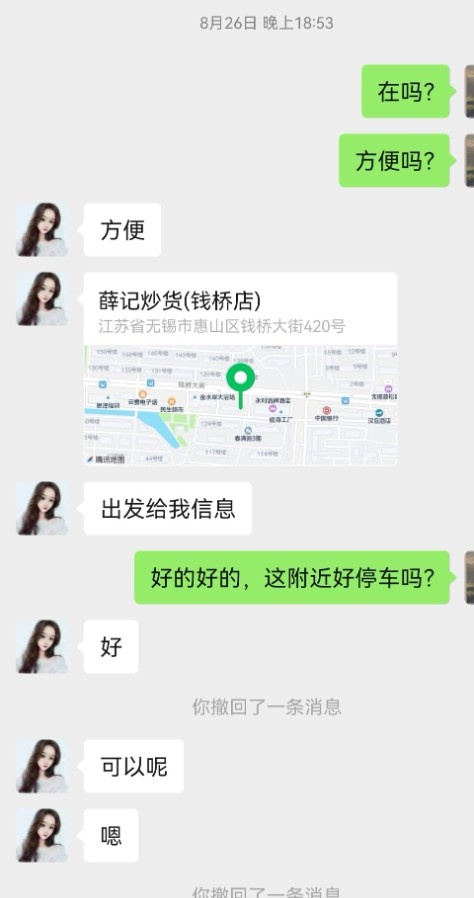无锡钱桥丝袜大长腿妹子