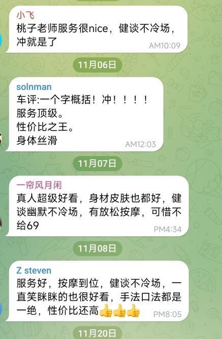 桃子老师
