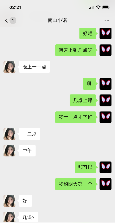 南山翘臀妹子小诺