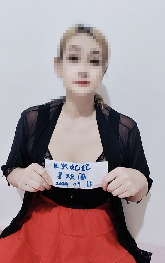 长兴妃妃