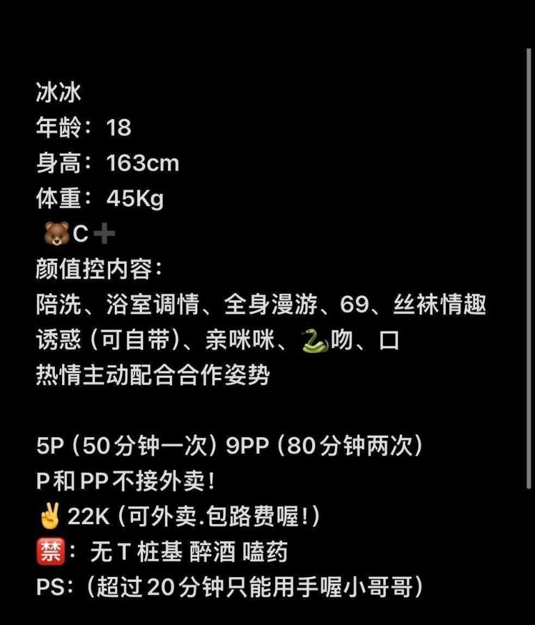 成都性价比之王嫩妹儿无脑冲