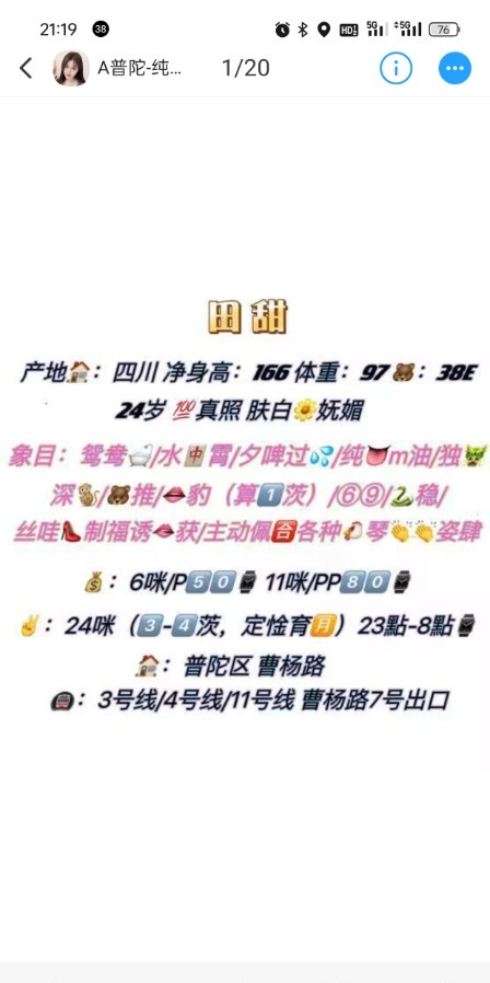 普陀区大胸少女