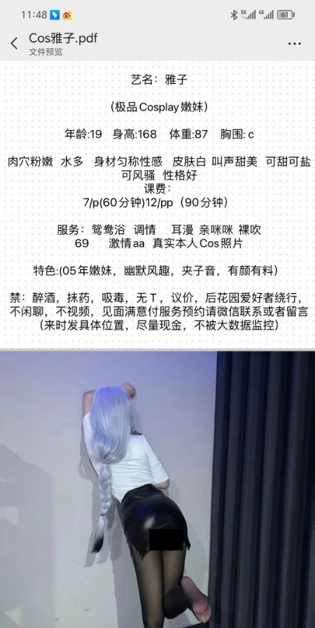 成都cos届的天花板