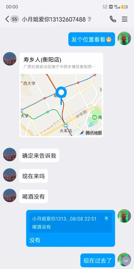 南宁姐姐