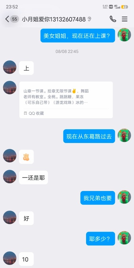南宁姐姐