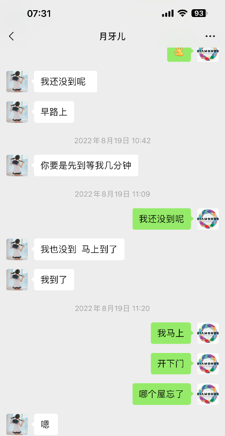 铁西月牙儿