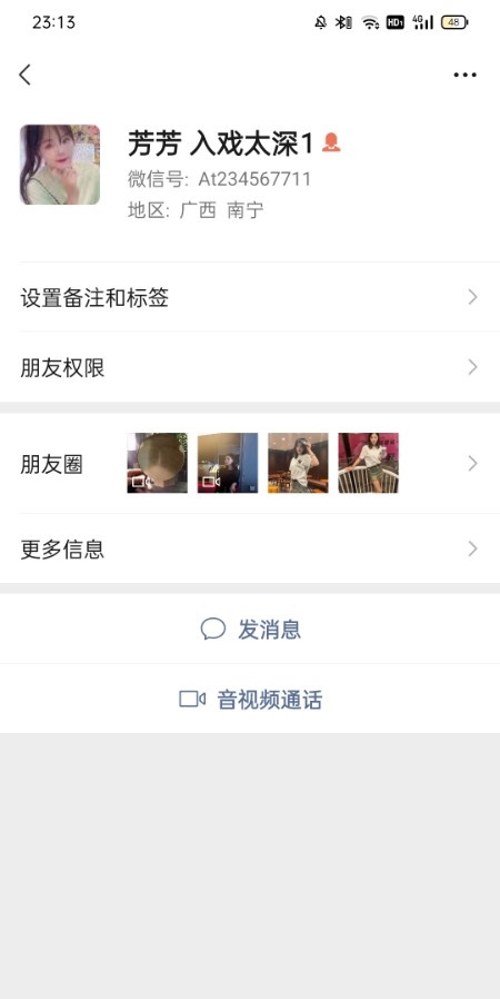 南宁小姐姐