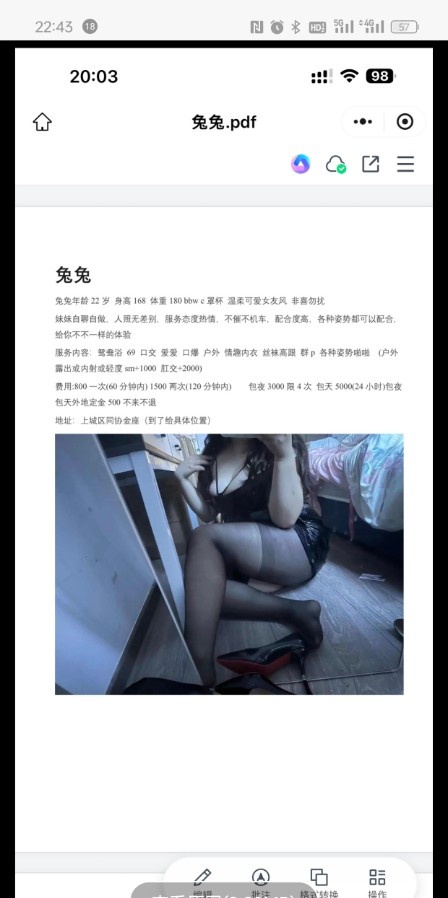 上城大胸少女
