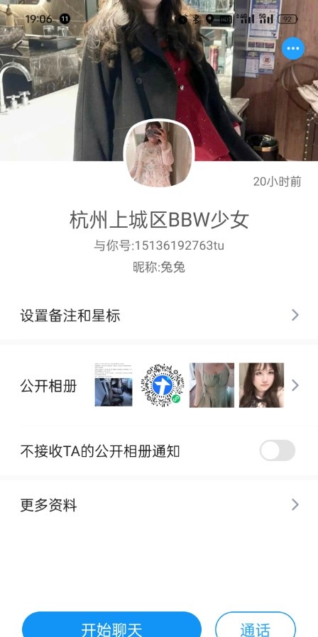 上城区肥臀少女