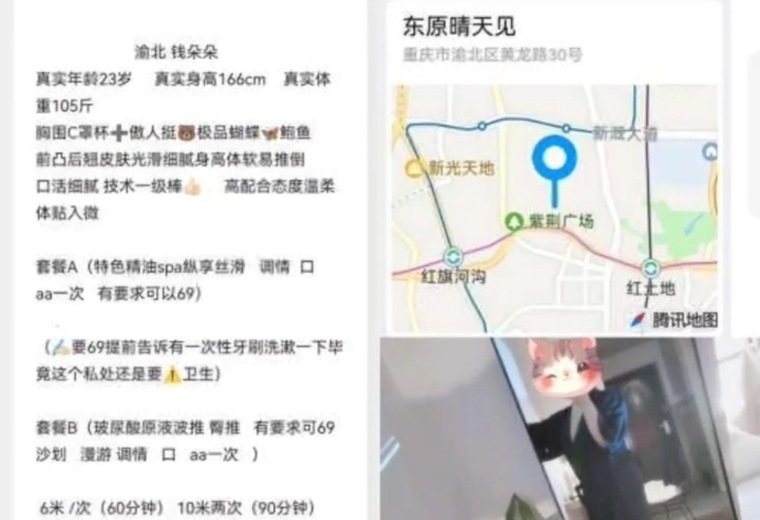 黄泥磅精油SPA