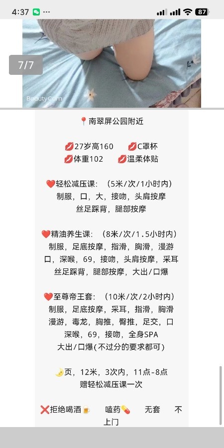 天津spa黄冰冰
