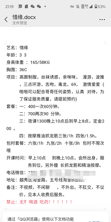 淘金熟女服务系惜缘