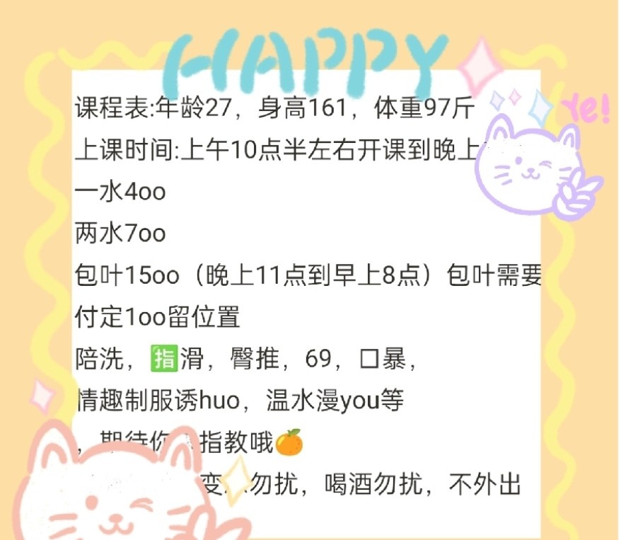 洪山  骚少妇