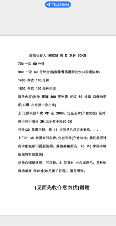 潭村瑶瑶