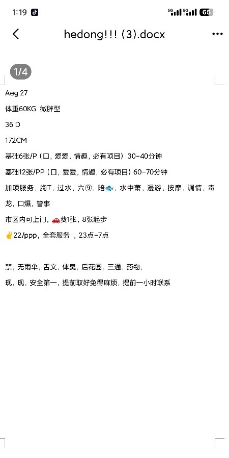 河东微胖骚女