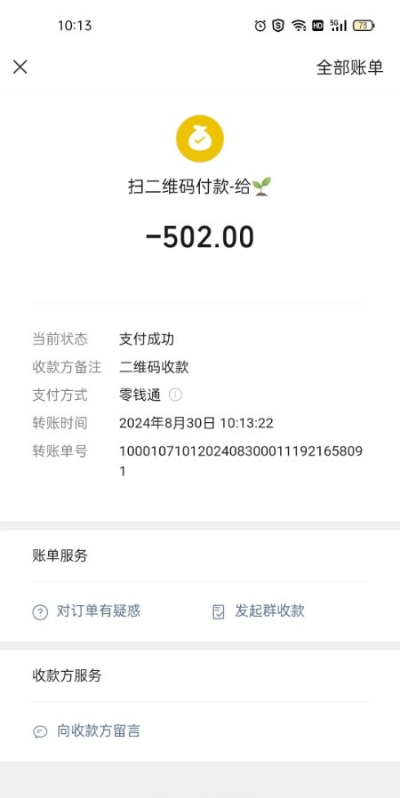 口爆一绝 雯雯